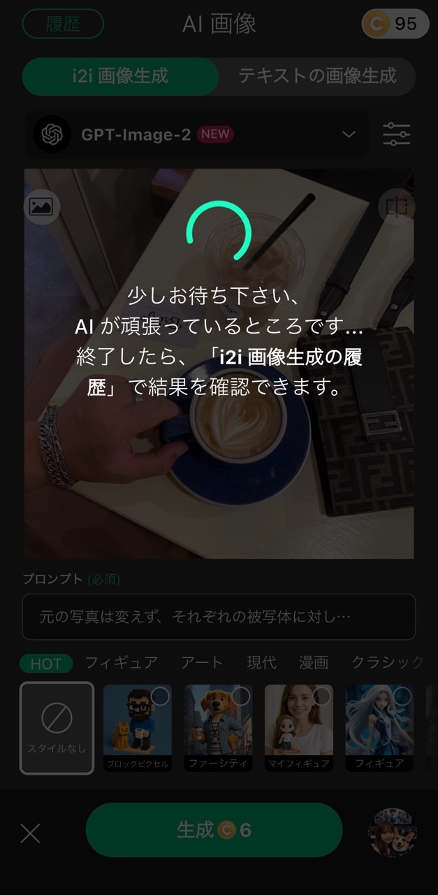 生成が開始される 生成が開始される