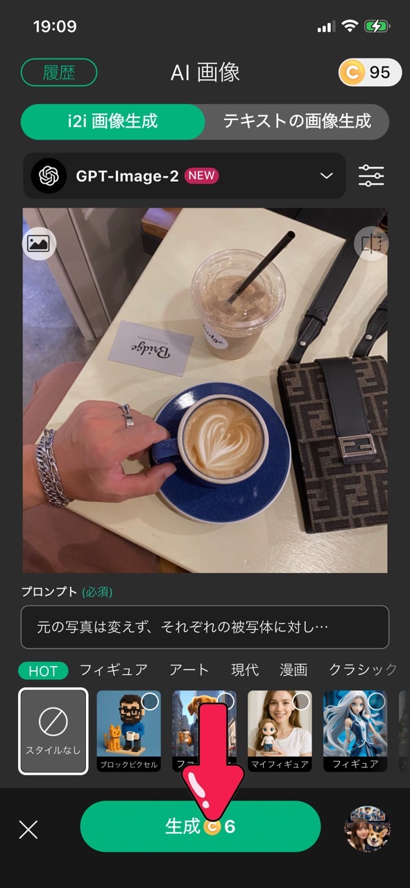 STEP４：生成スタート