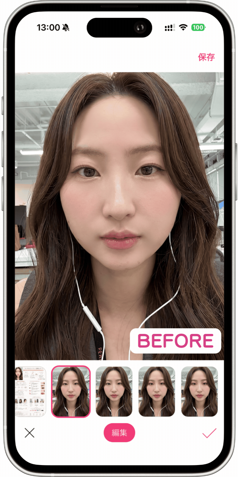 ビューティー診断結果をもとにアプリでメイクをシミュレーション