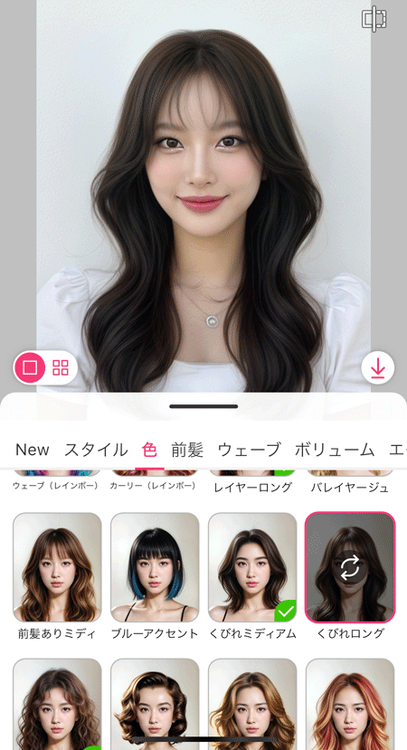 ヘアスタイルをシミュレーションして遊ぼう