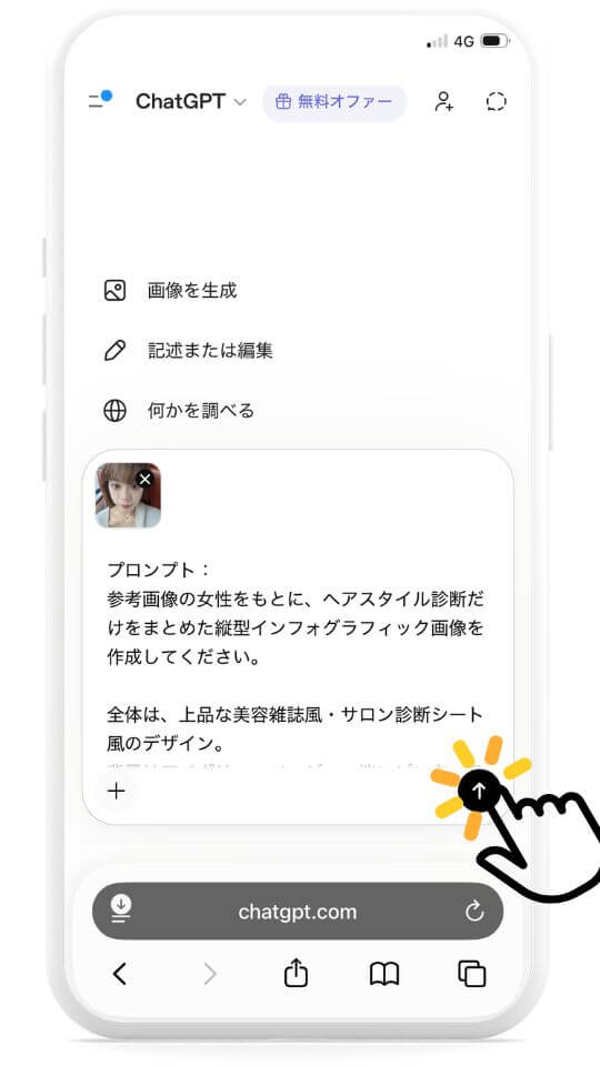 ステップ４：生成スタート