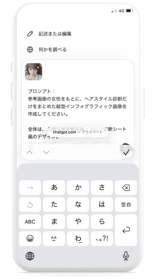 ステップ３：プロンプトを入力