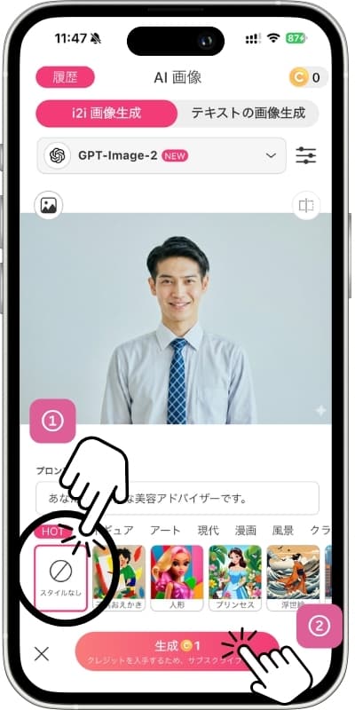 イケメン診断開始 イケメン診断開始