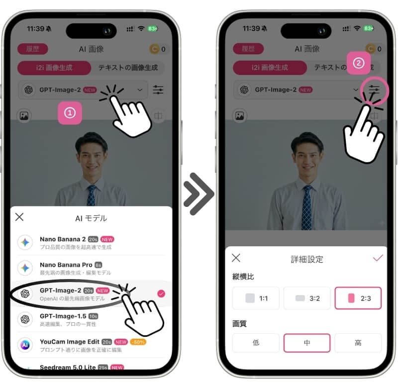 ChatGPTのAIモデルと画像比率を設定 ChatGPTのAIモデルと画像比率を設定