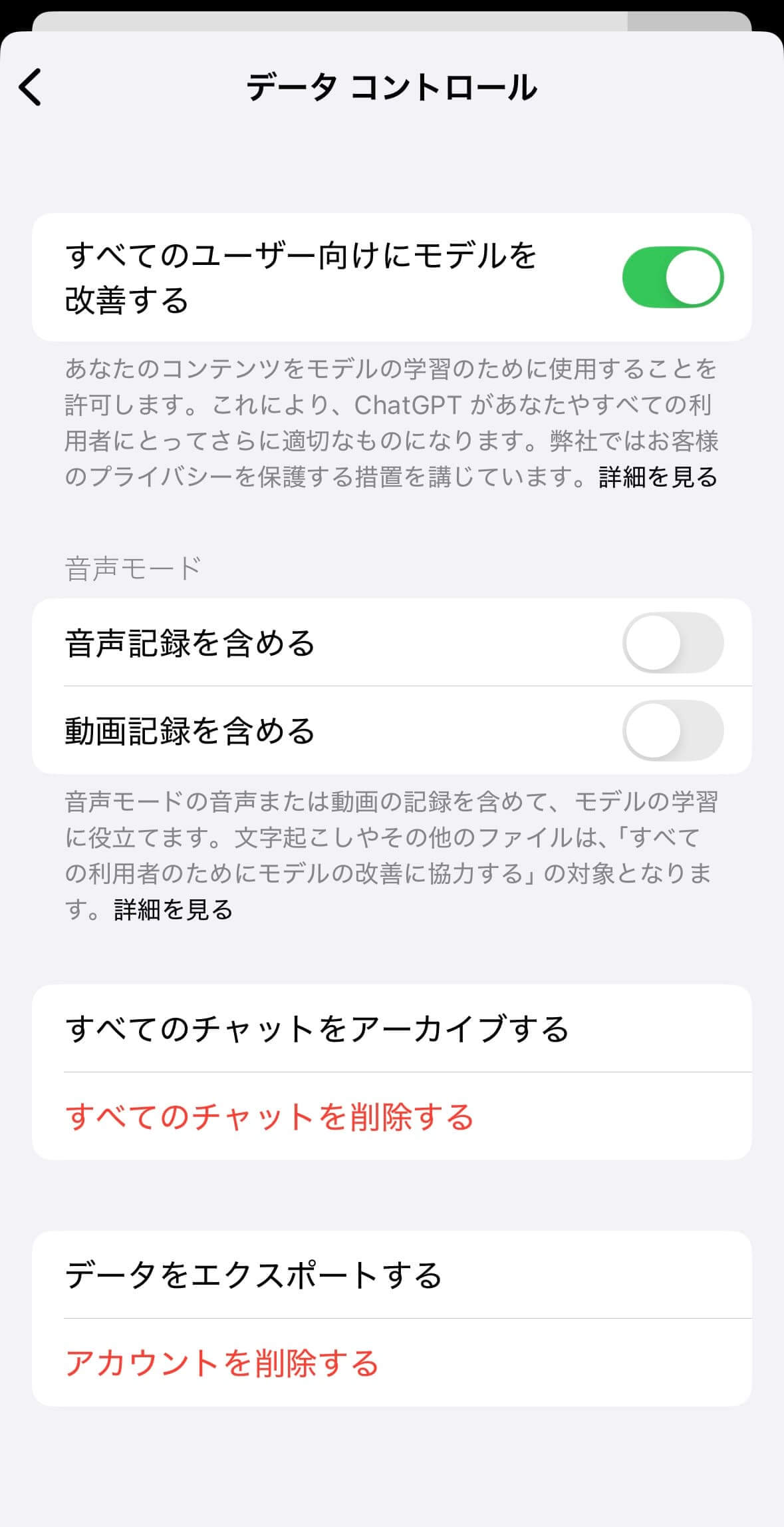 データコントロール