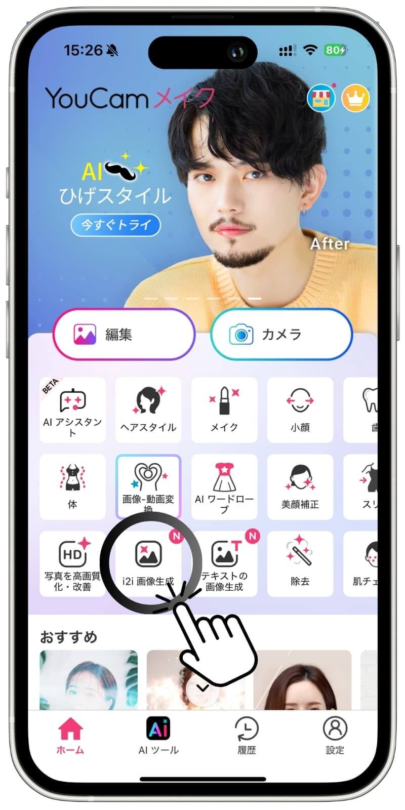 YouCamメイクアプリホーム画面 YouCamメイクアプリホーム画面