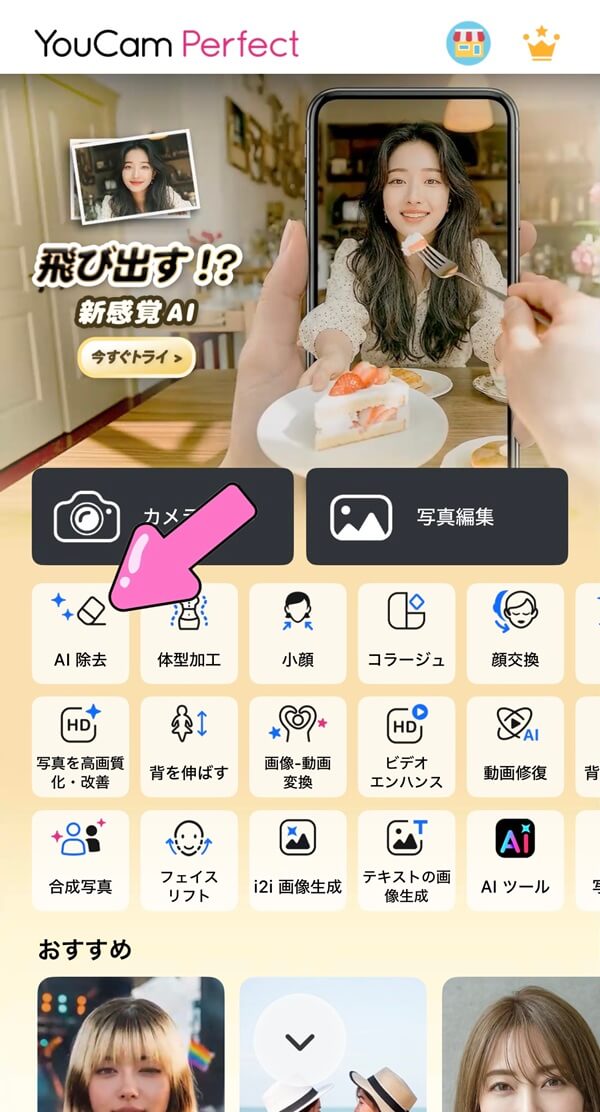 ステップ①写真を選ぶ