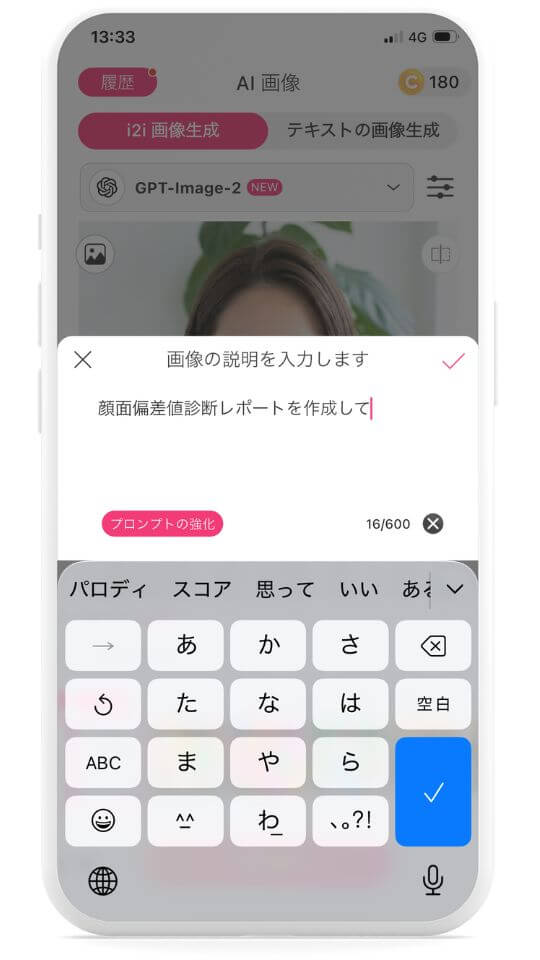 ステップ4:プロンプト入力 ステップ4:プロンプト入力