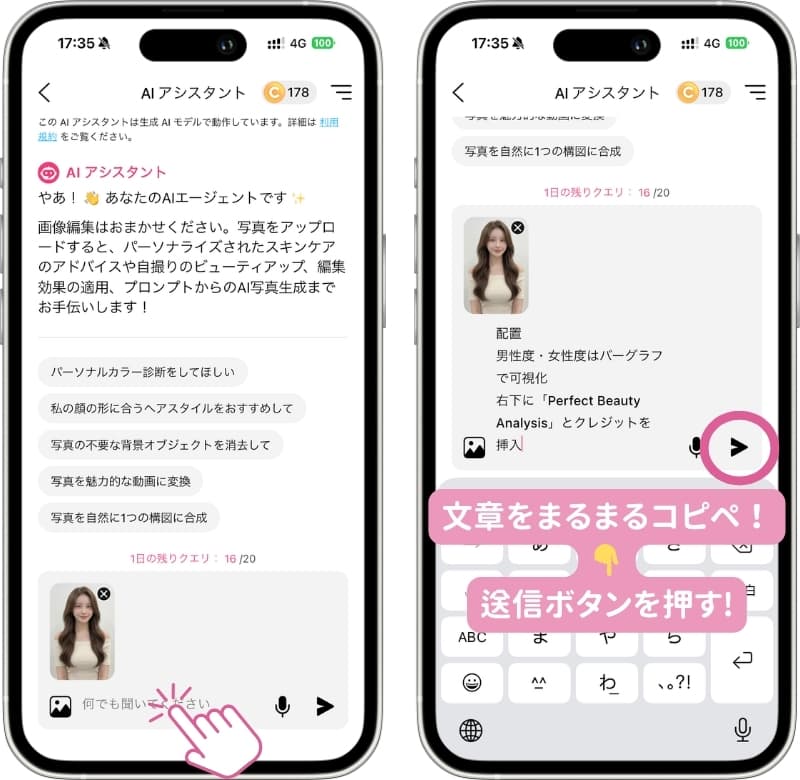 男顔女顔診断のプロンプトをコピペ