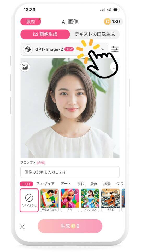 ステップ2:写真を1枚アップロード ステップ2:写真を1枚アップロード