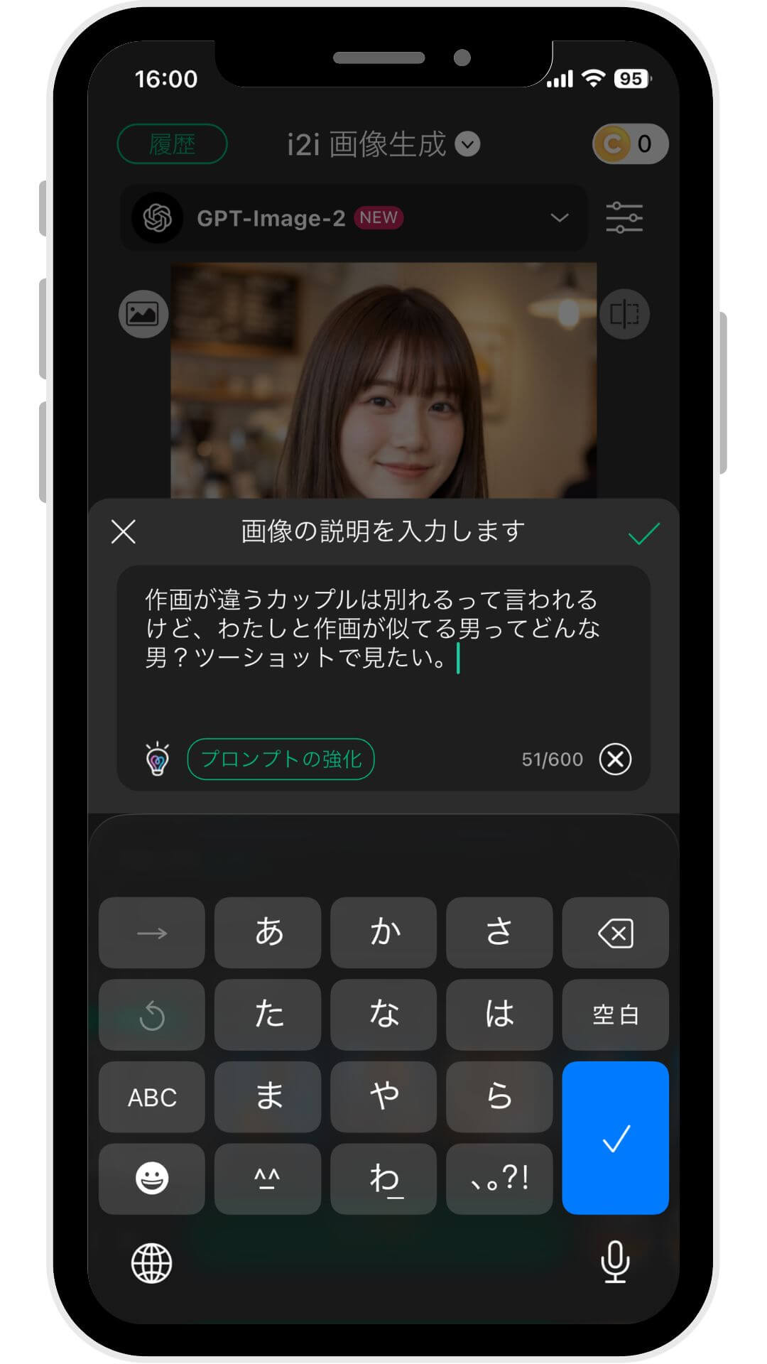 プロンプトを入力