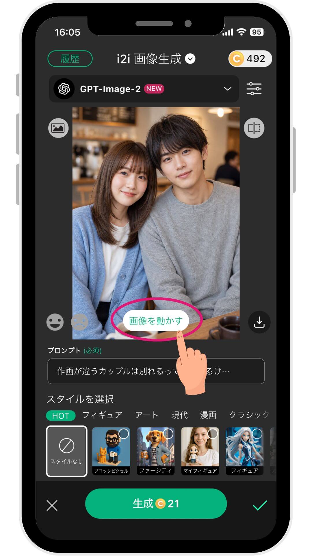 画像を動かしてみよう！