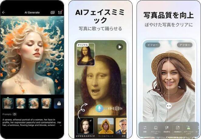 Fotor　機能説明画面