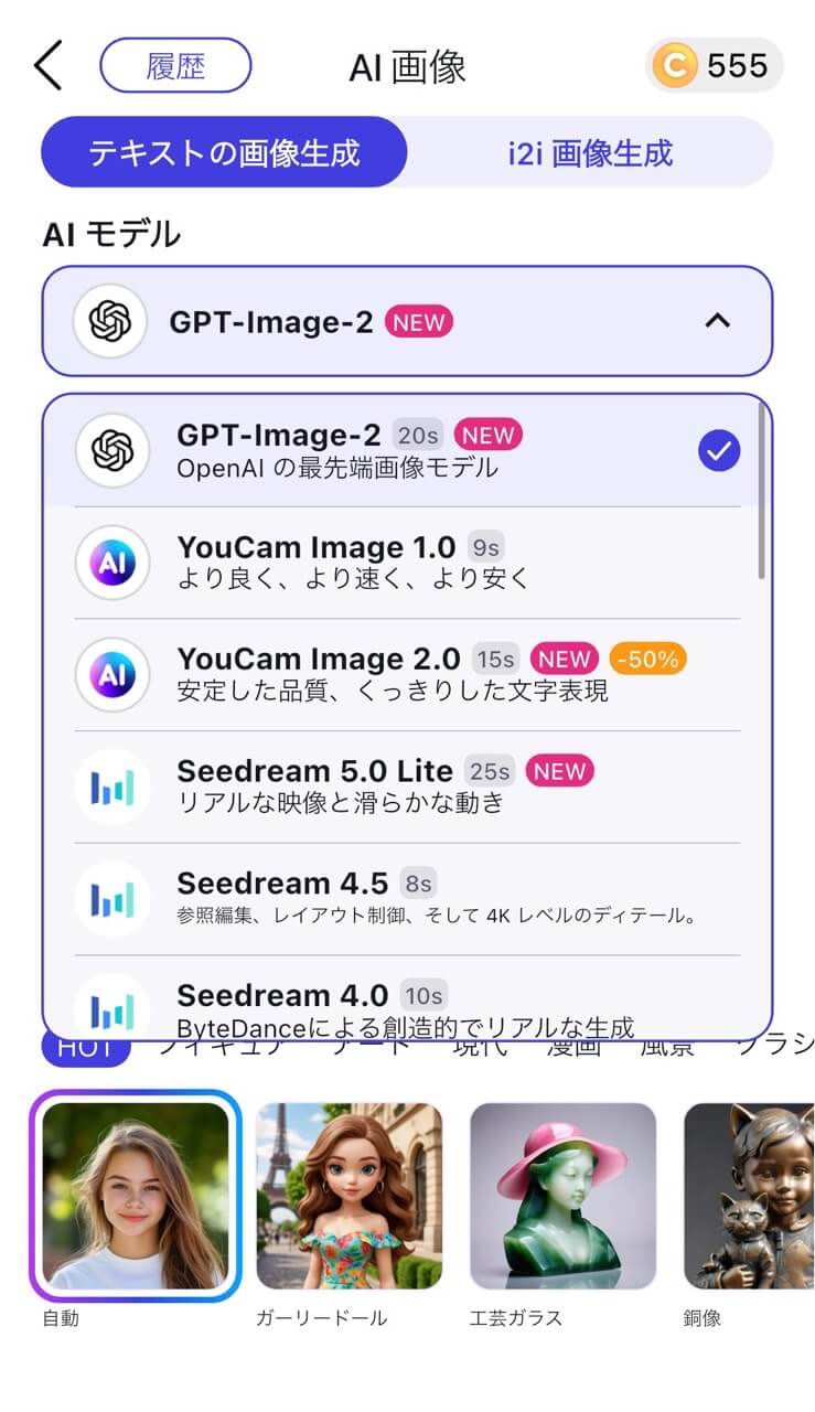 ステップ③：AIモデルを選択