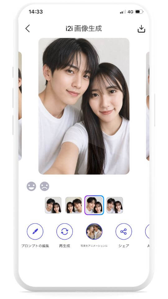 アプリで生成したAI彼氏の画像