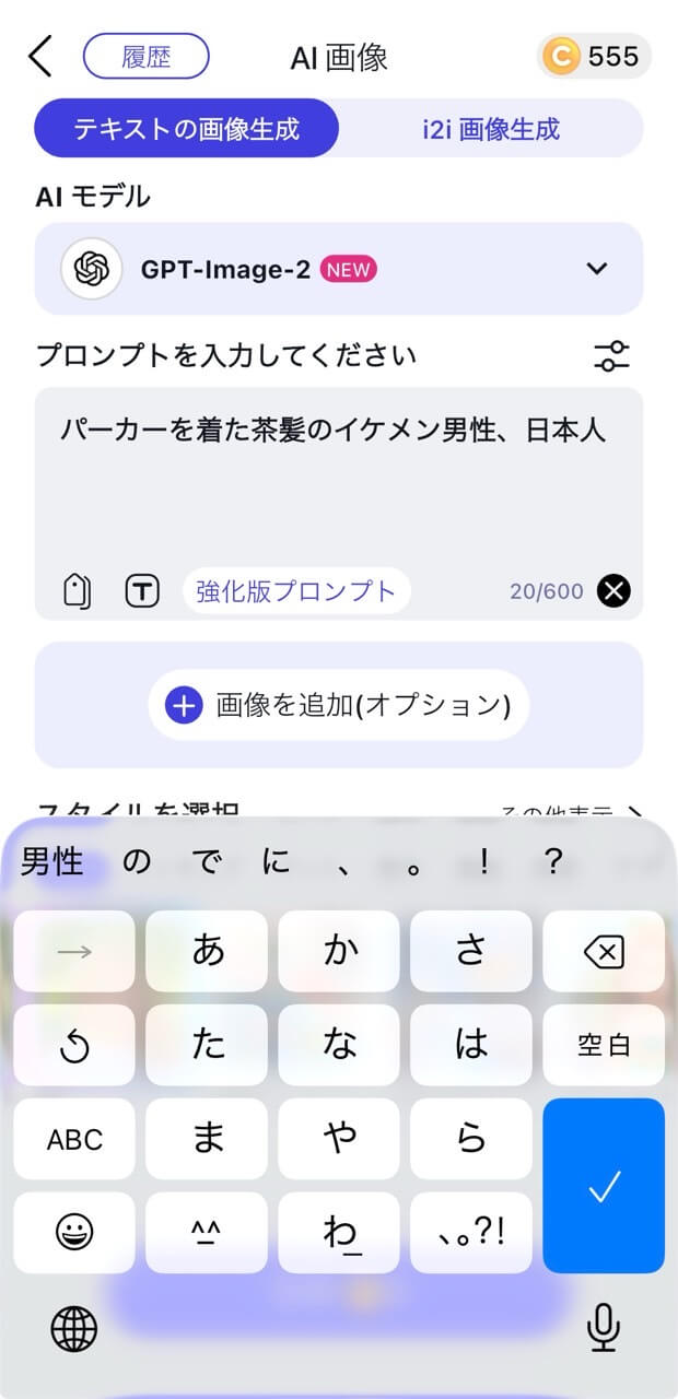 ステップ④：プロンプトを入力