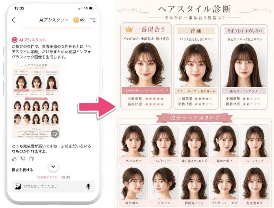 無料】似合う髪型診断アプリおすすめ5選【2026年最新】