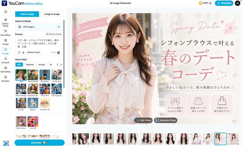 ▲ ブラウザ上で日本語入力するだけでAI画像を生成できる