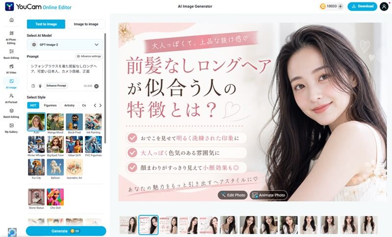 最新のAIモデルが搭載された画像生成ツール