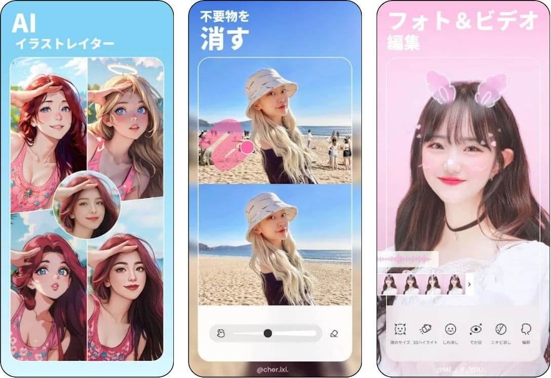 beautyPlus 機能紹介画像 beautyPlus 機能紹介画像