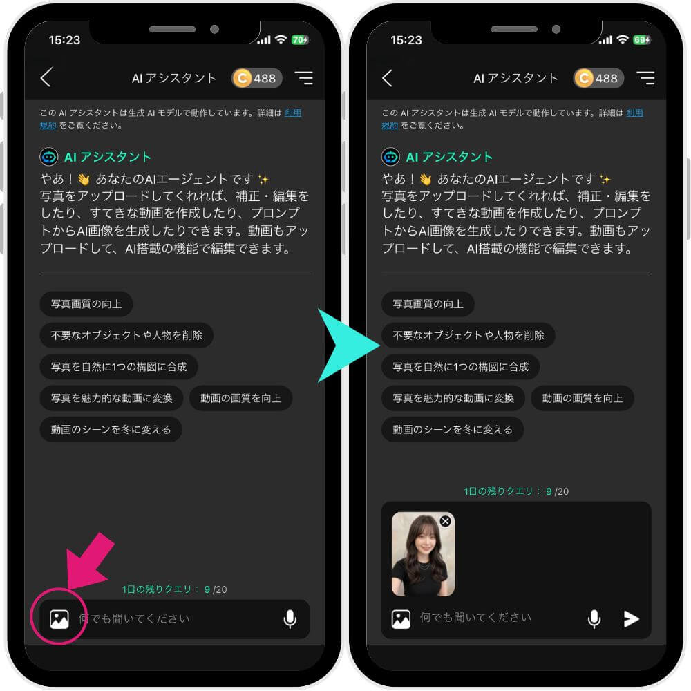 ステップ② 画像をアップロード ステップ② 画像をアップロード