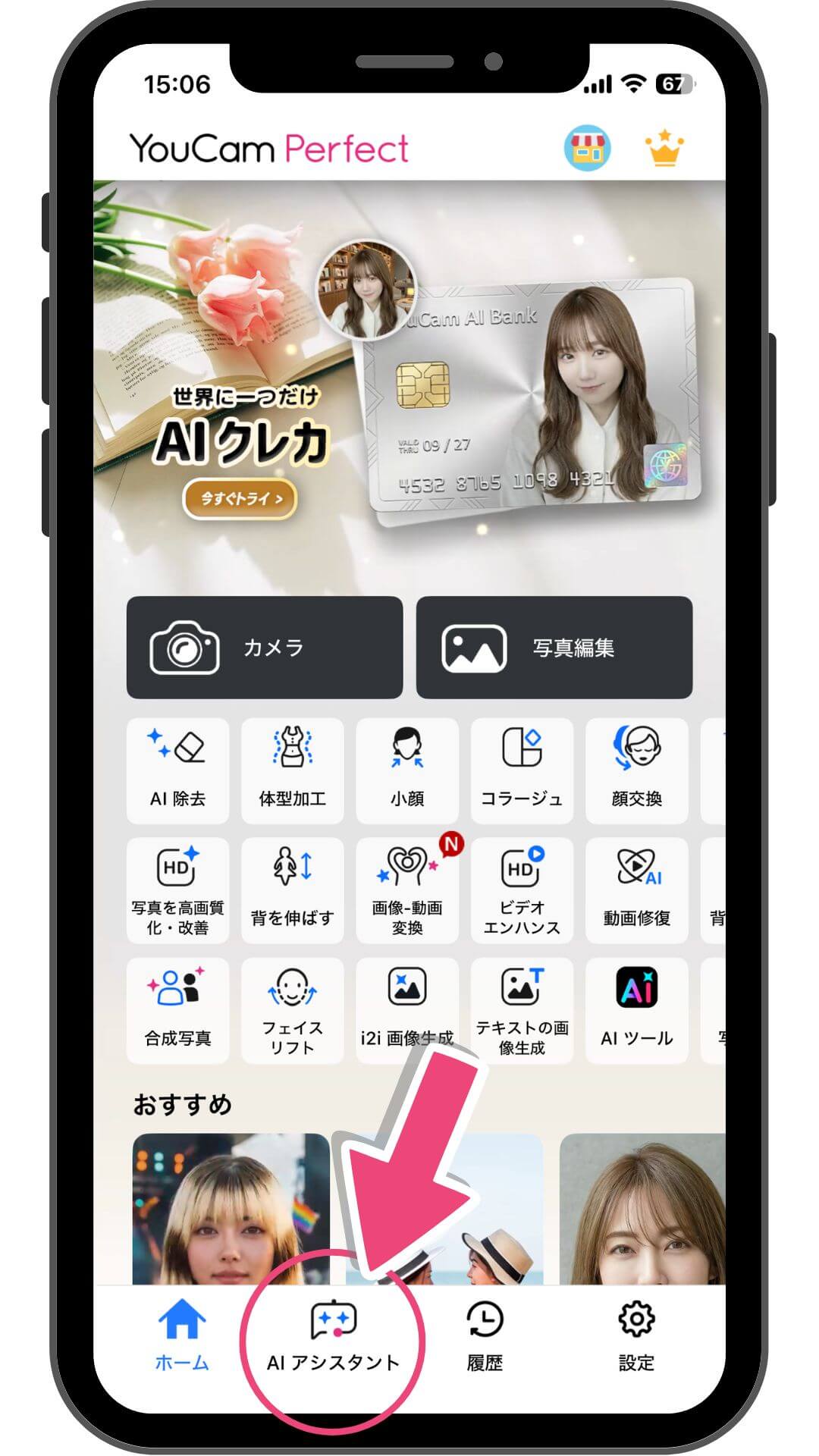 ステップ①【i2i画像生成】をタップ ステップ①【i2i画像生成】をタップ