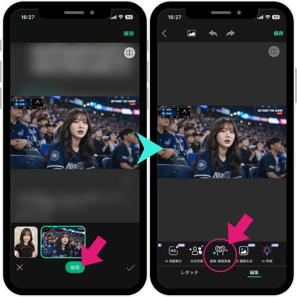 ステップ① 【画像-動画変換】画面に移動 ステップ① 【画像-動画変換】画面に移動