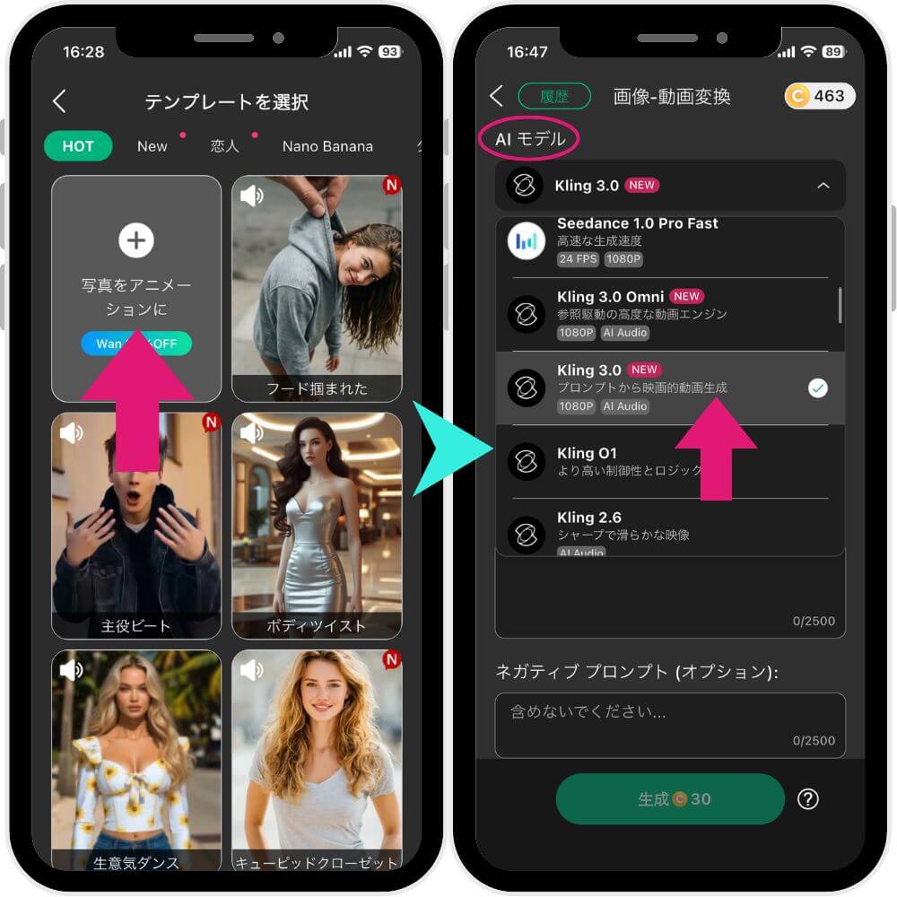 ステップ② 写真を追加してAIモデルを選択 ステップ② 写真を追加してAIモデルを選択