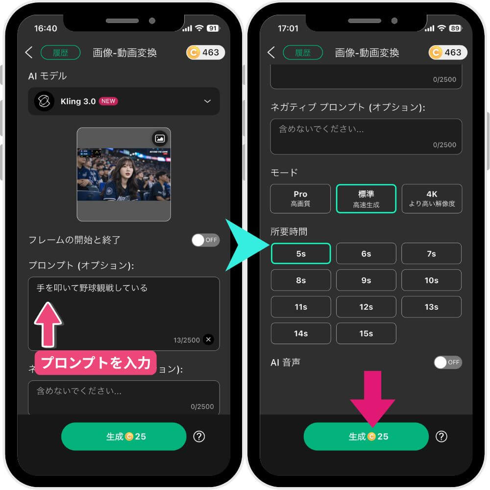 ステップ③ プロンプトを入力 ステップ③ プロンプトを入力