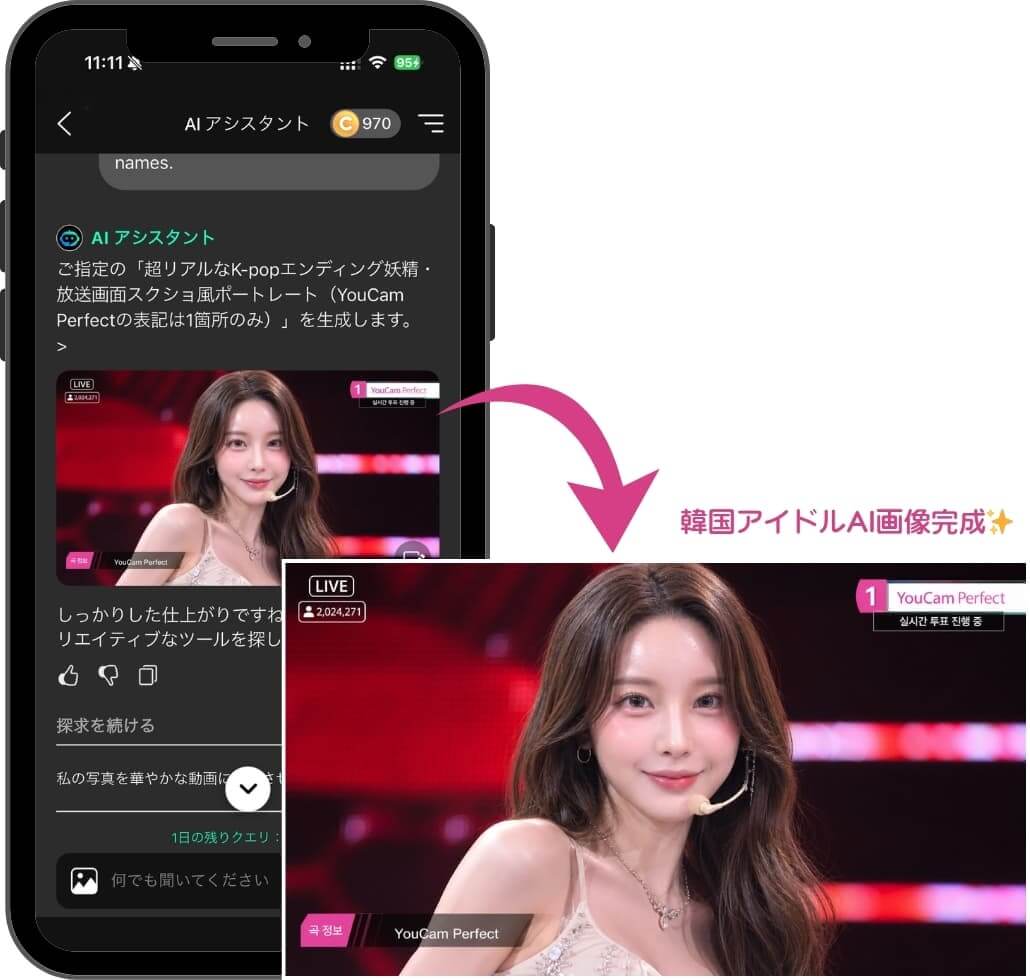 完成したKPOPアイドルAI画像
