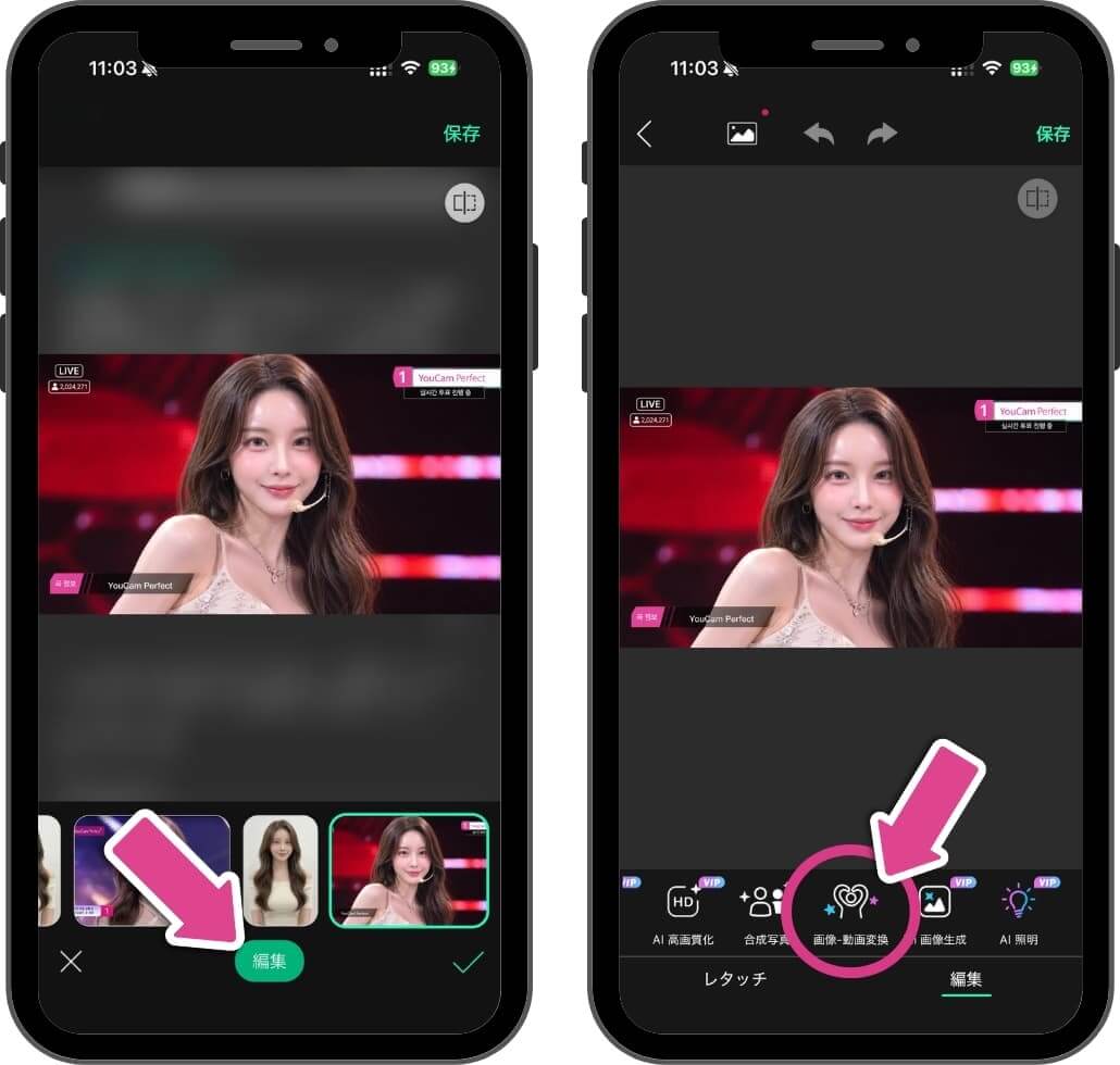  【画像-動画変換】画面に移動