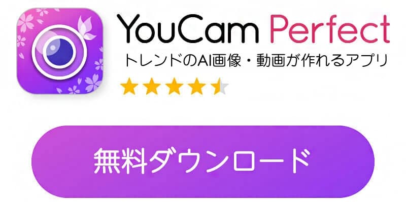 トレンドのAI画像・動画が作れるアプリダウンロードボタン