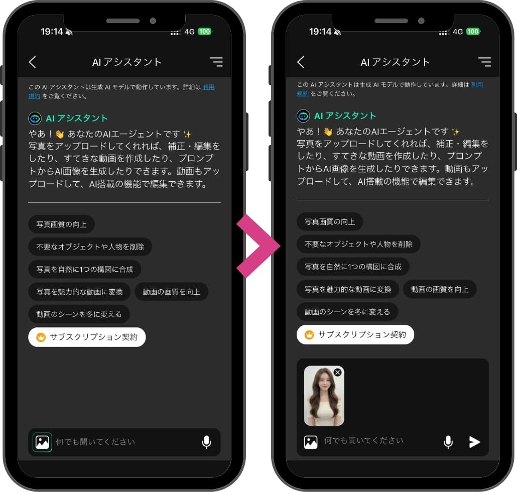 韓国アイドルAI加工に使用する写真をアップロード