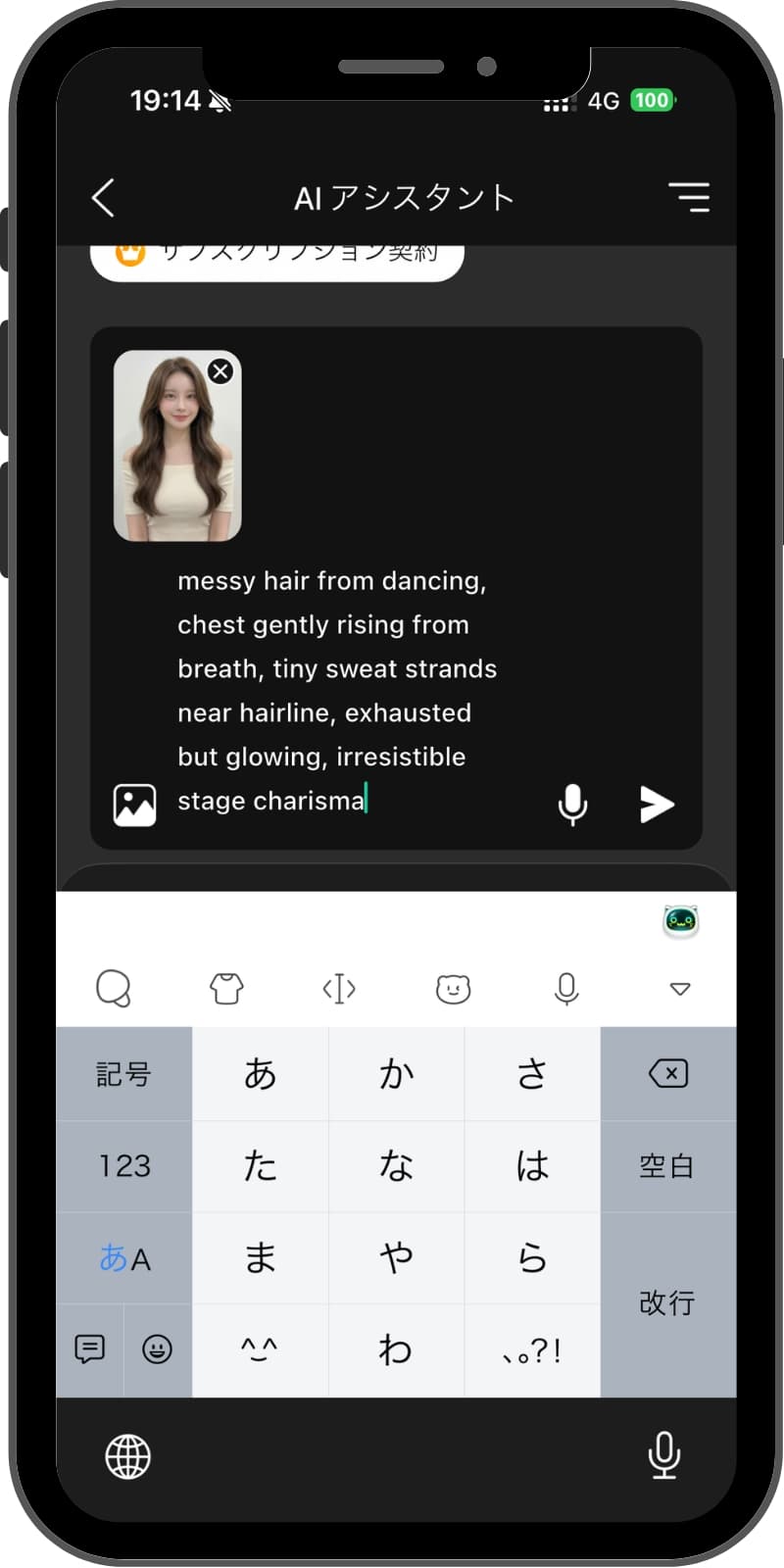 韓国アイドルAIの画像生成プロンプトを入力