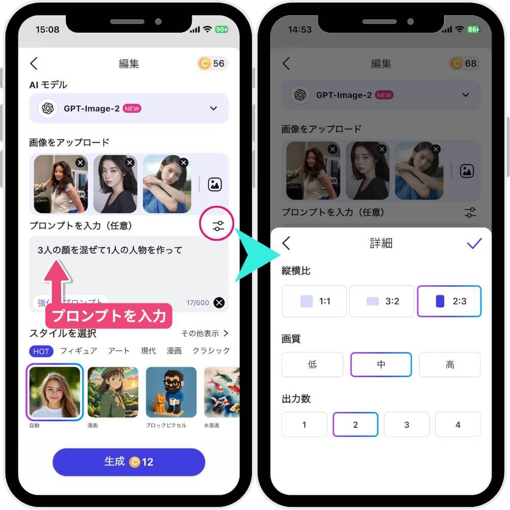 ステップ④プロンプト・詳細設定