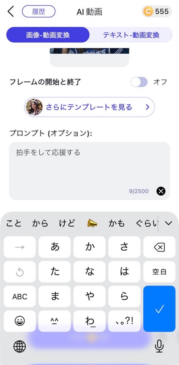 ステップ④プロンプトを入力