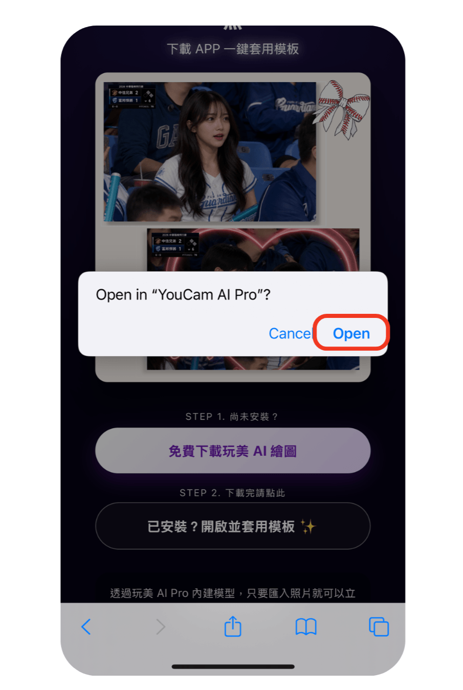 棒球直播照 AI 指令分享 棒球直播照 AI 指令分享