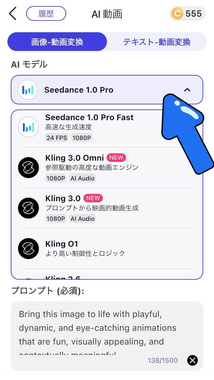 ステップ②「AIモデル」を選択
