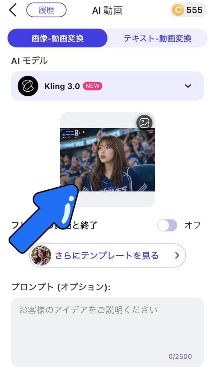 ステップ③画像をアップロード