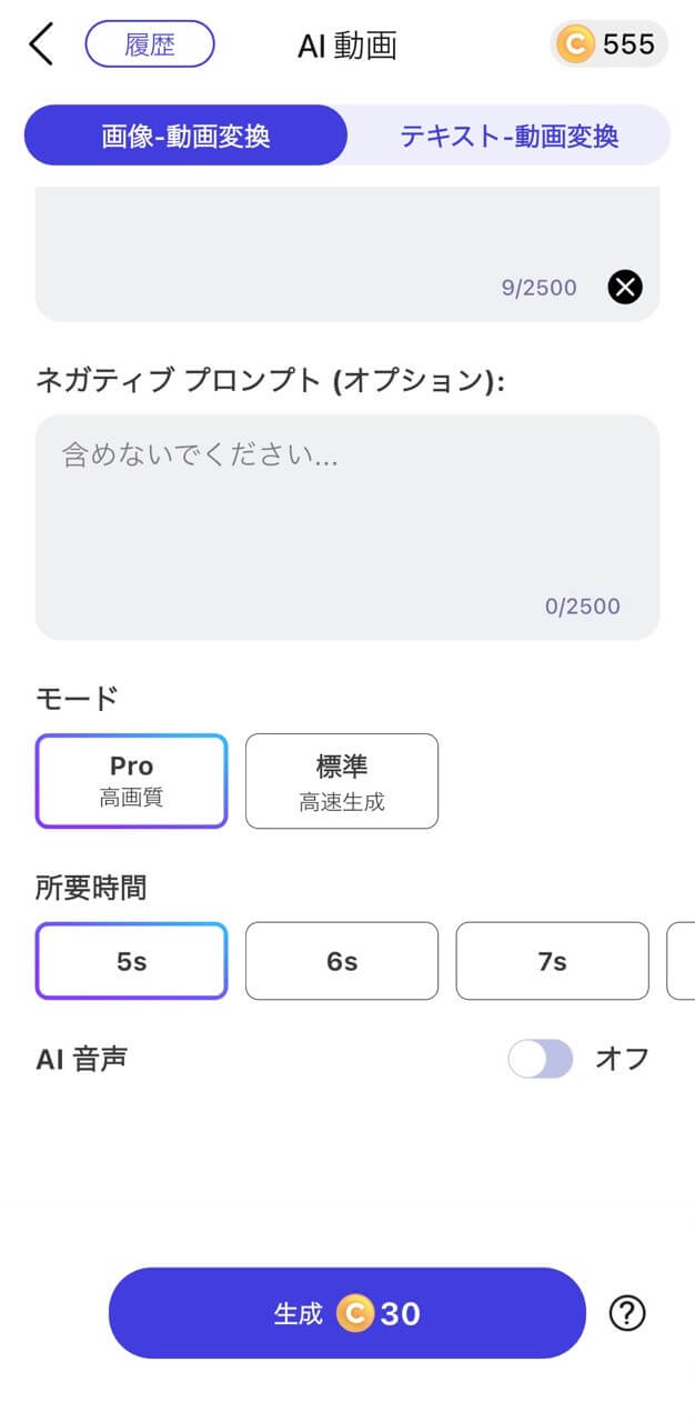 ステップ⑤詳細設定