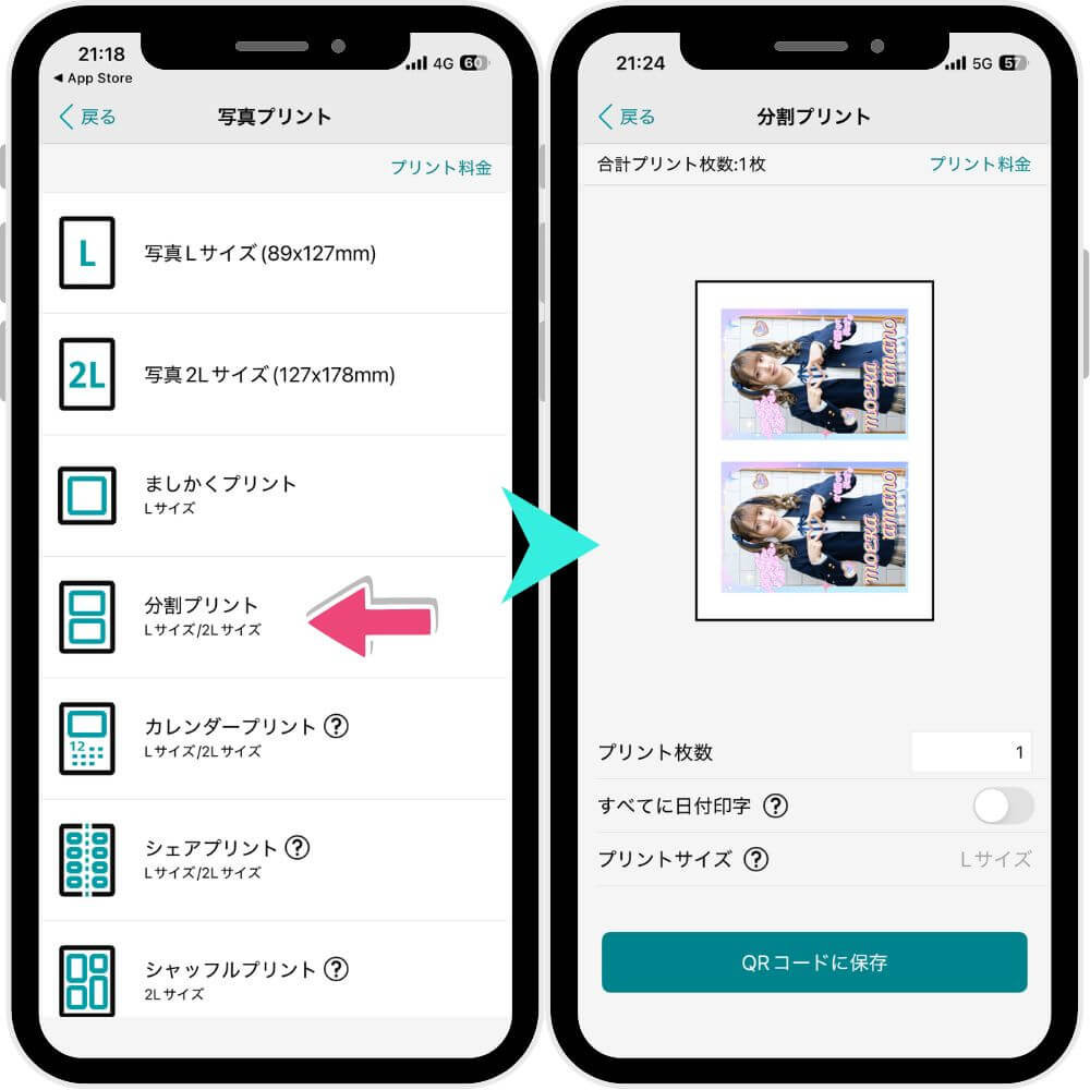 セブンイレブンプリントアプリ セブンイレブンプリントアプリ