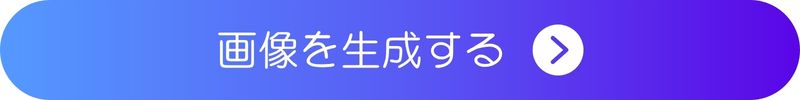 アイドル画像を生成
