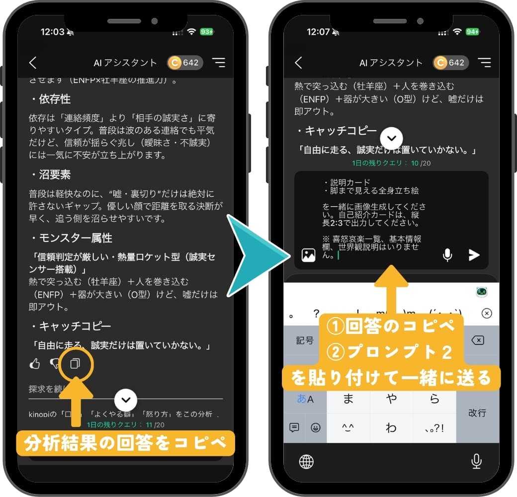 MBTI自己紹介カード作成プロンプトをチャッピーに送る