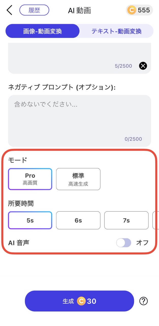 ステップ④詳細設定