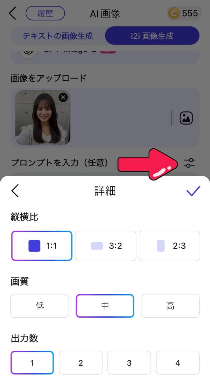 ステップ⑤詳細設定