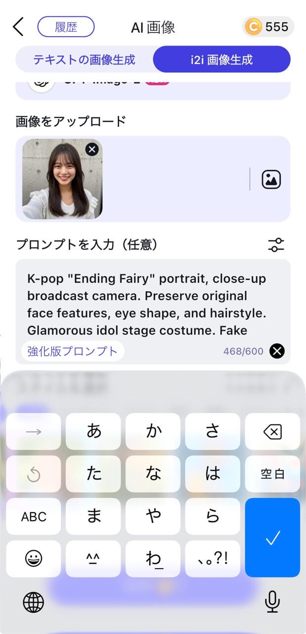 ステップ④プロンプトを入力