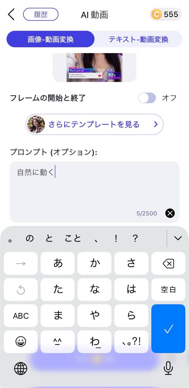 ステップ③プロンプトを入力