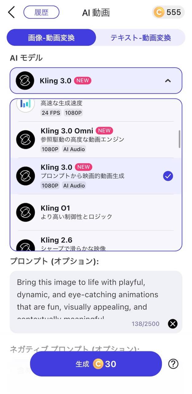 ステップ②好きなAIモデル選ぶ