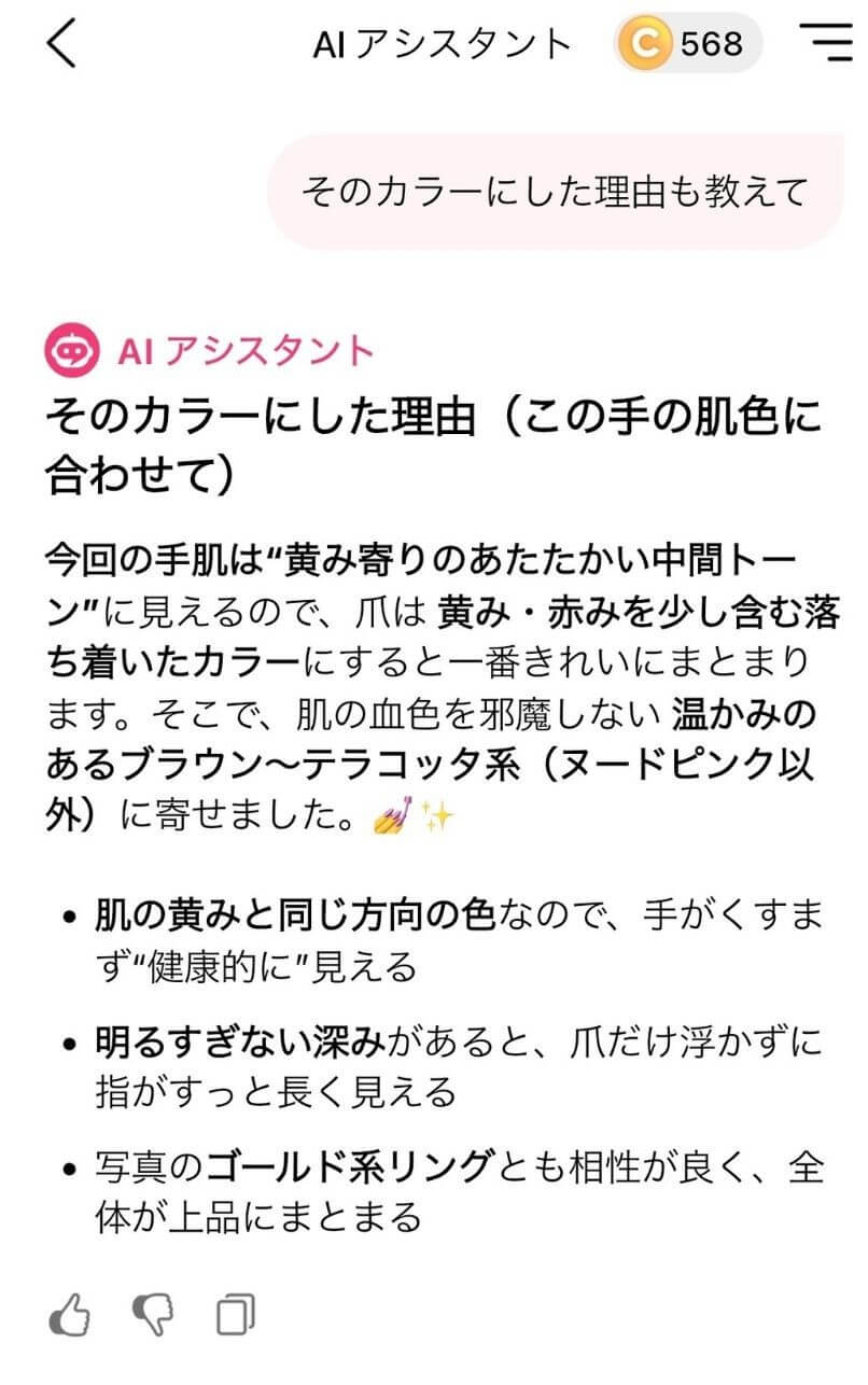 理由を聞いてみた 理由を聞いてみた