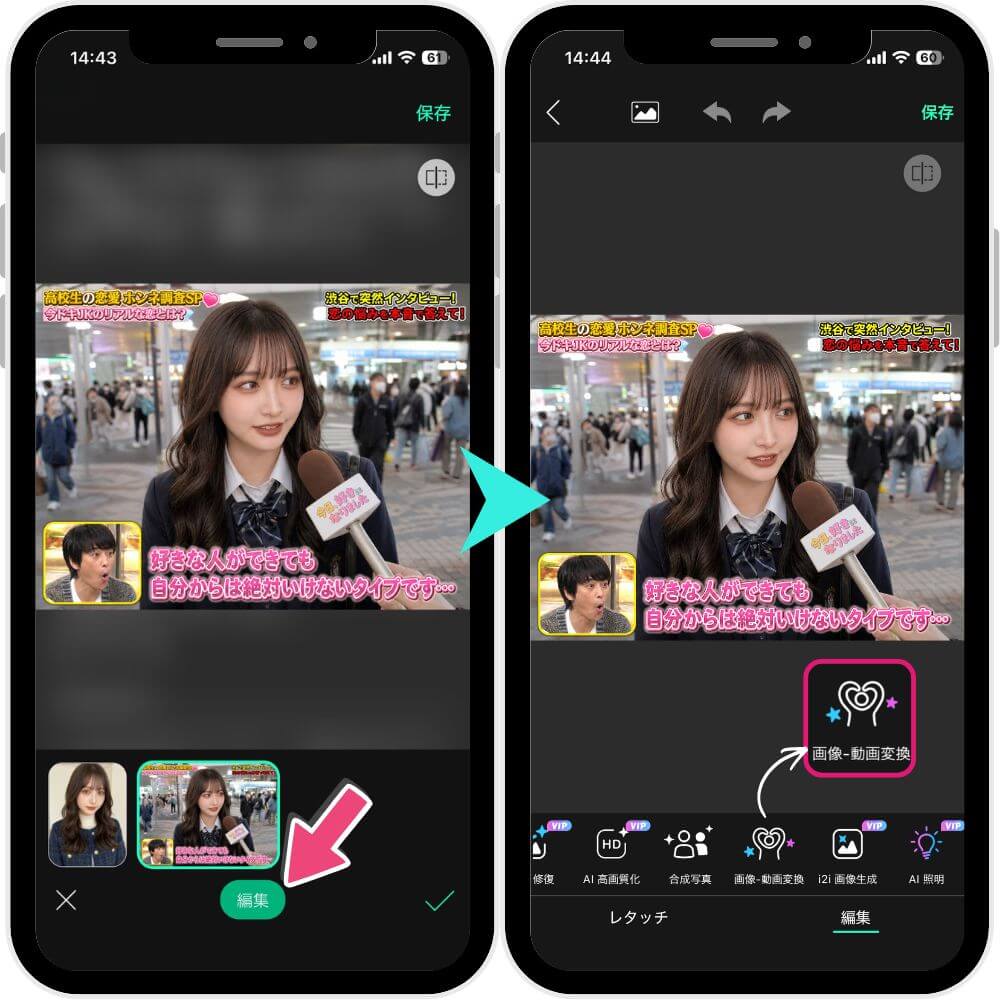 ステップ① 【画像-動画変換】画面に移動 ステップ① 【画像-動画変換】画面に移動